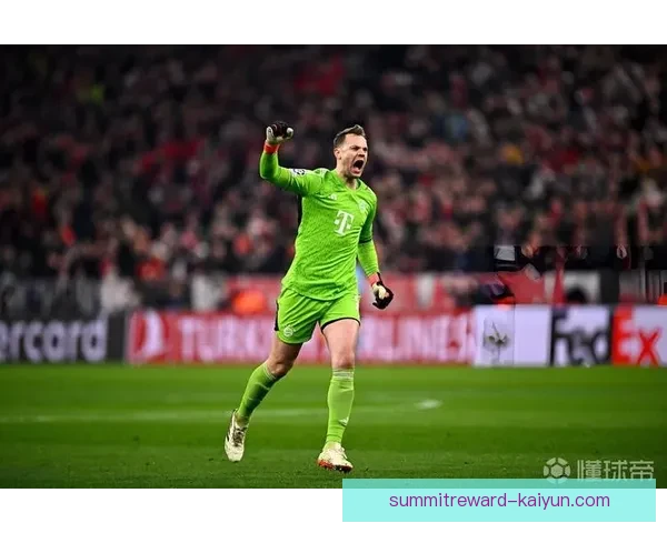 诺伊尔再现神级扑救，助力球队赢得欧冠关键战役表现亮眼